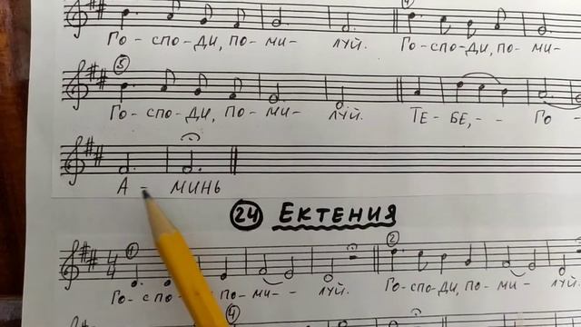 "Хвалите имя Господне". Учебное пособие по сольфеджио. №23. смотреть онлайн