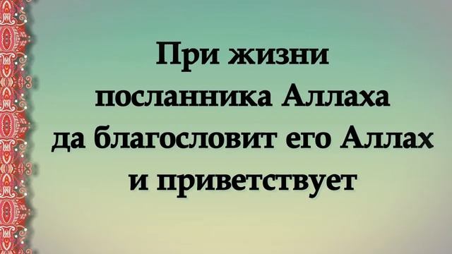 Сахих Бухари Хадис № 193 صحيح البخاري смотреть онлайн