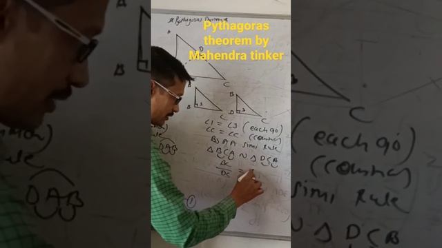 #Pythagoras Theorem  #Mahendratinker #followmeoninstagram #youtubeshorts #viralvideo