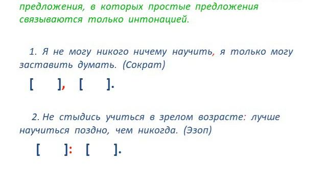 Сложное предложение. Типы сложных предложений. смотреть онлайн
