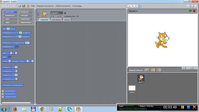 2 Практика Scratch ответы смотреть онлайн