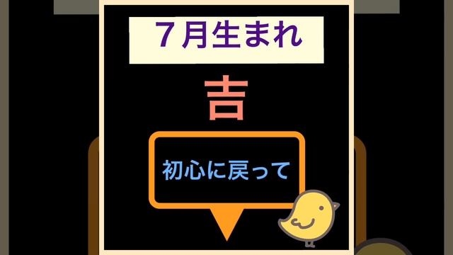 ⭐️一恵のひと口占い 【今日の運勢 8月21日】