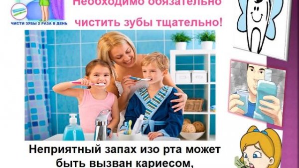 Личная гигиена