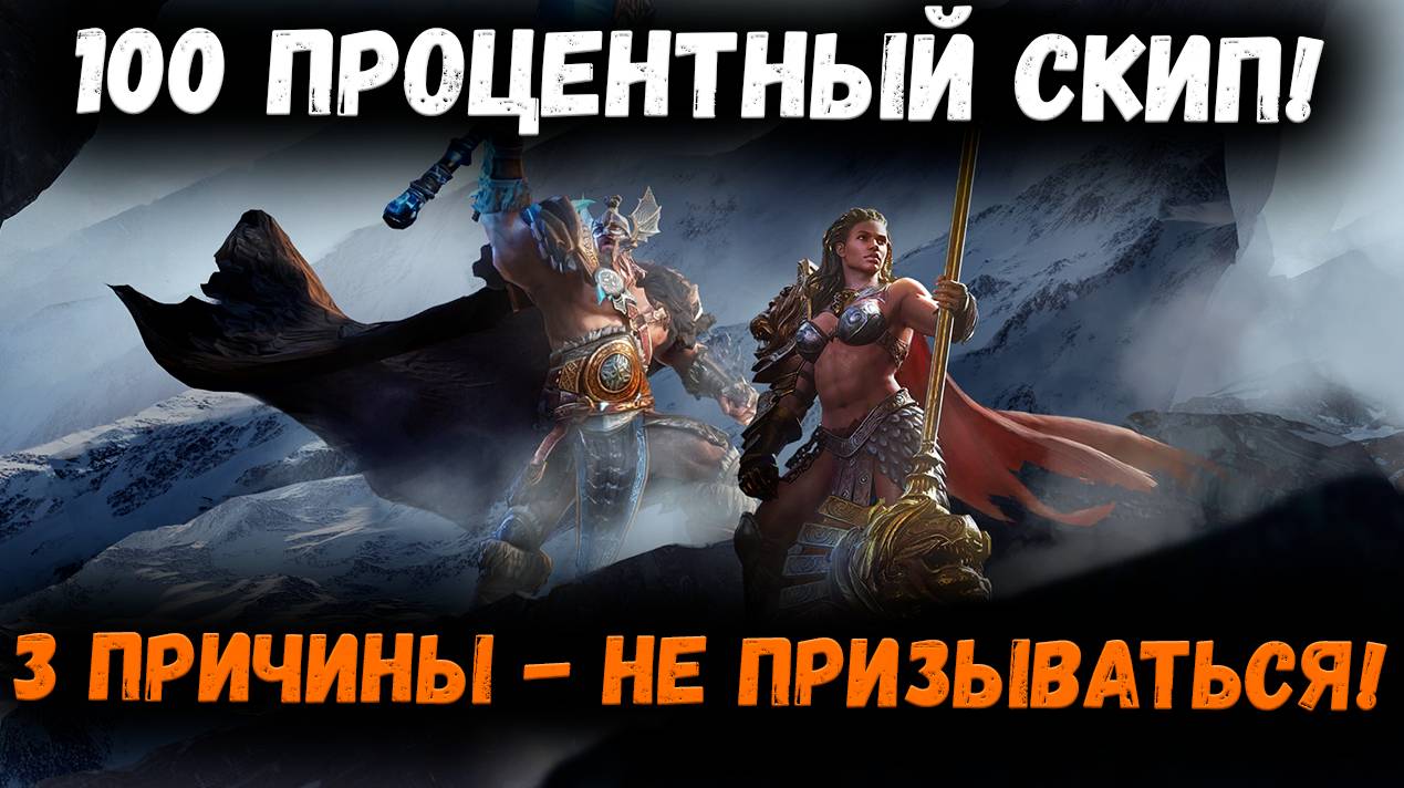 Топ 3 причины почему Нельзя Открываться на этом Древнем Призыве! | Watcher of Realms смотреть онлайн