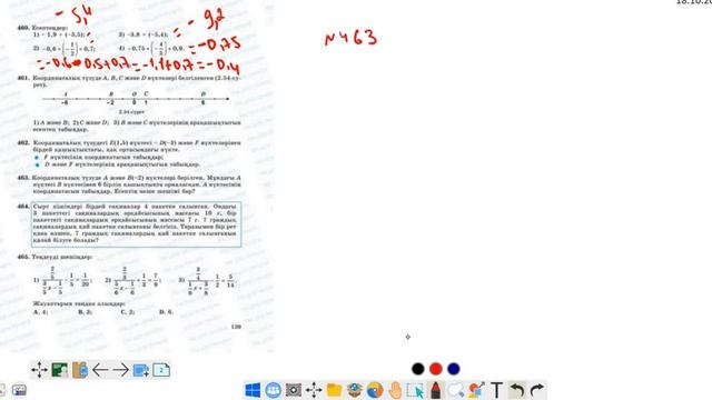 456-469 есептер. 2.12 Координаталық түзудегі екі нүктенің арақашықтығы. 6 сынып Математика смотреть онлайн