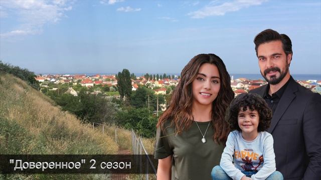 ДОВЕРЕННОЕ 208 серия русская озвучка / Недим и Зухал владеют компанией! смотреть онлайн