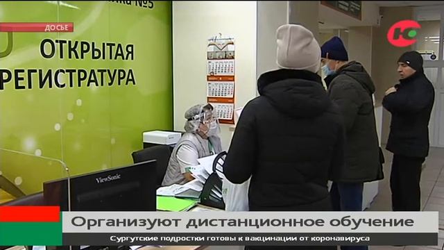 В Югре 150 000 школьников и 42 000 студентов перейдёт на дистант смотреть онлайн