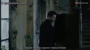 ЧЕРНАЯ ЛЮБОВЬ 74 СЕРИЯ АНОНС 2 РУССКАЯ ОЗВУЧКА