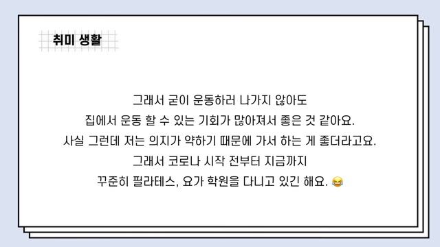 SUB/PDF) Korean Podcast For Intermediate 01 : 취미 생활