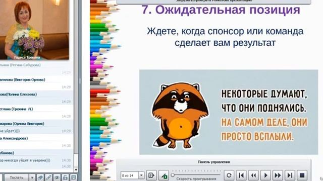 Краткий курс “Ошибки НЕ Новичка“ Трекина Лариса смотреть онлайн