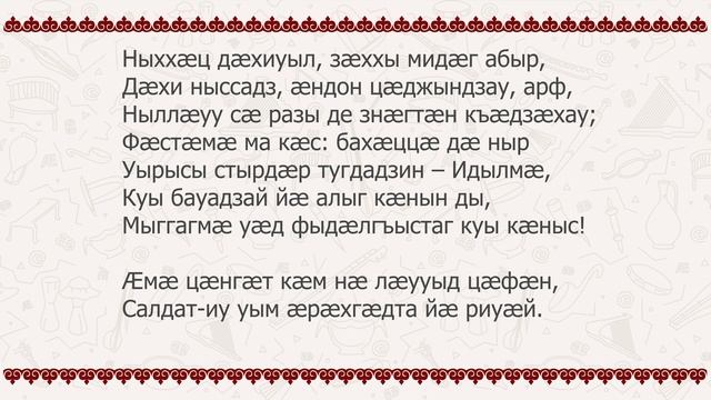 Плиты Грис – «Салдат». Кæсы Цæрукъаты Алыксандр смотреть онлайн