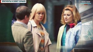 Несмотря ни на что 17 серия (2 сезон 1 серия) дата выхода сериала на Россия 1 - анонс