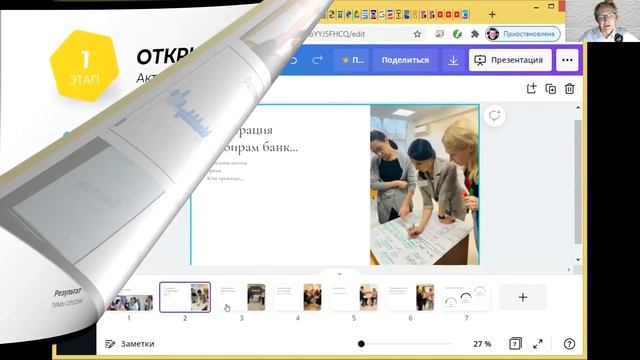 Марафон по фасилитации "МАЛИНА". 03 ноября 2021г. Обзор смотреть онлайн