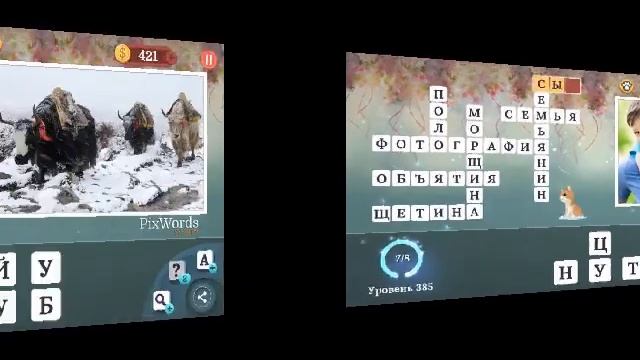 Pixwords Scenes 381-390 ответы на русском языке смотреть онлайн