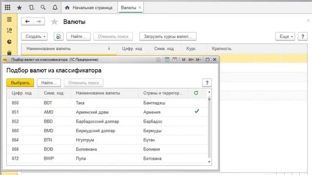 Управление торговлей 11 3 Раздел 01 Вопрос 003 Профессионал и конфигуратор смотреть онлайн