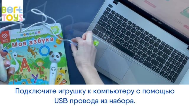Логопедические игрушки от BertToys. Загрузка книг смотреть онлайн