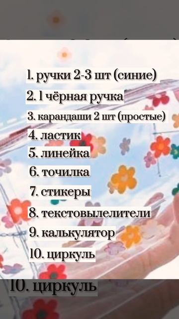 делать 2 часть? #stadywithme #school #учеба смотреть онлайн