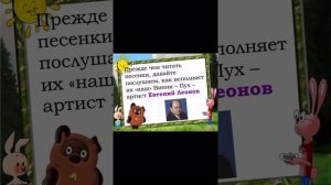 2 класс. Литературное чтение. Э. Успенский «Винни пух»