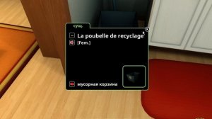 ☕ Influent: Learn French ☕1☕RU\EN\FRA☕ учим Французский играя! / Learn French while playing