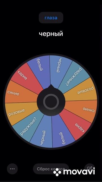 создаем ос с помощью рулетки:3 смотреть онлайн