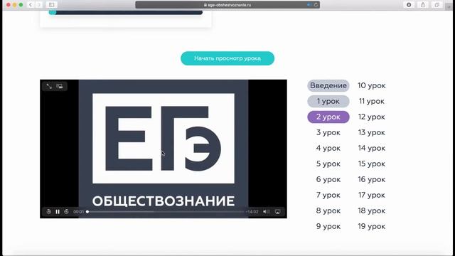 Экспресс курс подготовки к ЕГЭ обществознанию 2018 смотреть онлайн