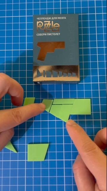 Челлендж для мозга Пистолет Сложи Пистолет из 8 деталей #пазл #головоломка смотреть онлайн