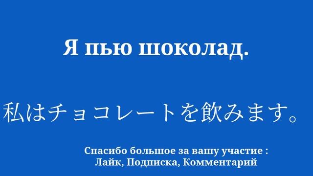Выучите японский быстро и легко смотреть онлайн