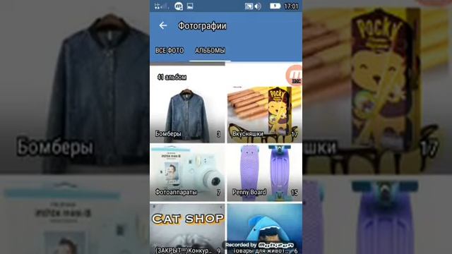 Магазин ВК CAT SHOP смотреть онлайн
