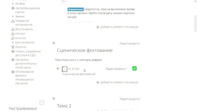 Начало работы в СДО смотреть онлайн