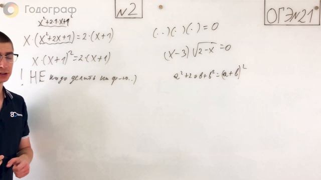 ОГЭ по Математике 2021. Задание 20. Задача 2 смотреть онлайн