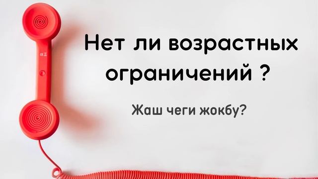 ОРУСЧА ЖУМУШ СУРАГАНДА эмне деп айтасыз?|УЧИ ЯЗЫКИ #орустилинуйронуу #орустилинонойуйронуу смотреть онлайн