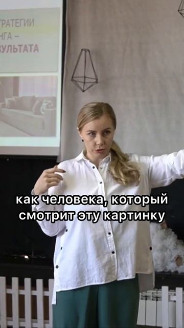 Нейромаркетинг недвижимости! Обучение хоумстейджингу риелторов! #shorts