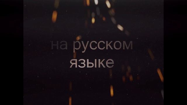 Полнолуние 4 серия. Анонс и Дата выхода с русским переводом смотреть онлайн