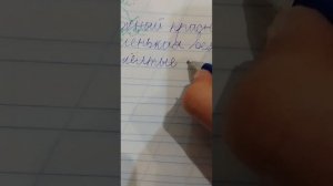 Русск яз 2 класс 2 часть ст 87 Упр. 150.