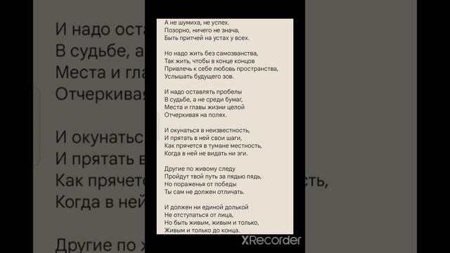Пастернак "Быть знаменитым некрасиво" "Цель творчества - самоотдача"Что поднимает ввысь? Просто сти смотреть онлайн