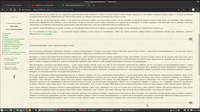 Учись программировать: Предисловие смотреть онлайн
