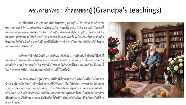 Преподавать тайский язык EP27 Учение дедушки #thailand #thailanguageclass смотреть онлайн