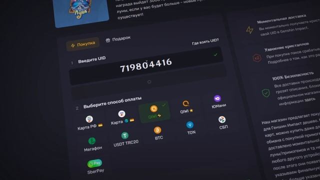 ТЕСТ НА ТВОЙ ГЛАЗ БОГА в Genshin Impact смотреть онлайн