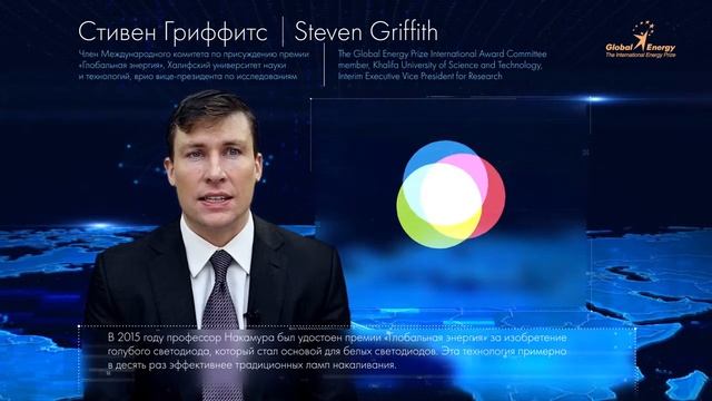 2017. The Global Energy Prize: main facts and figures смотреть онлайн