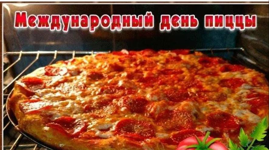 9 февраля День пиццы смотреть онлайн