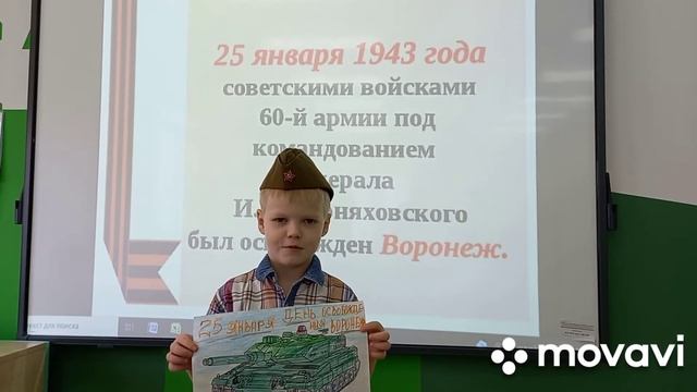 МБДОУ"Изумрудный город"10 группа Освобождение Воронежа смотреть онлайн