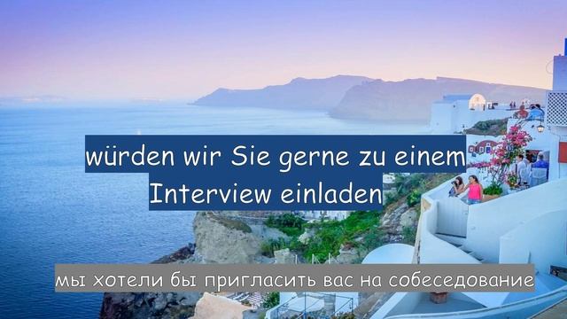 Пытаюсь найти работу на немецком смотреть онлайн