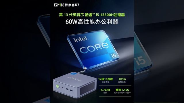 GMKtec K7 Mini PC with i5-13500H, up to 64GB DDR5 RAM launched in China for 2499 yuan ($350). смотреть онлайн
