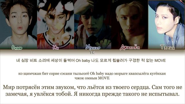 SHINee – Married To The Music [ПЕРЕВОД НА РУССКИЙ/КИРИЛЛИЗАЦИЯ Color Coded Lyrics]