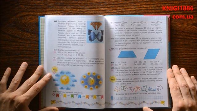 2 Клас. Математика. Підручник. Оляницька. Освіта