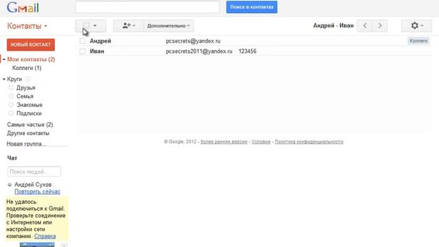 Урок #96 Работа с контактами Gmail смотреть онлайн