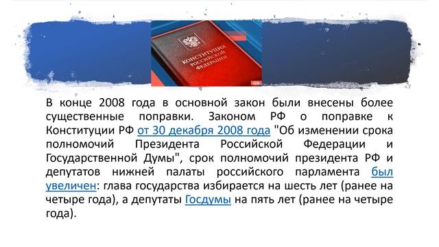Час информации «Конституция РФ – служит народу» (День Конституции РФ) смотреть онлайн