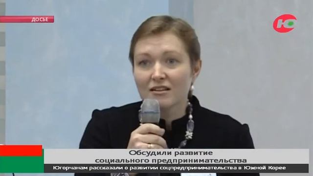 Международным экспертам показали лучшие примеры социального предпринимательства в Югре смотреть онлайн