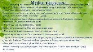 Пайдалы  өсімдіктер. 4 класс.Уроки казахского языка.