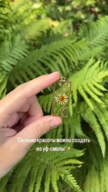 Только посмотрите, как красивоА ещё это чудесные воспоминания о летеWildberries (арт 174009727) смотреть онлайн